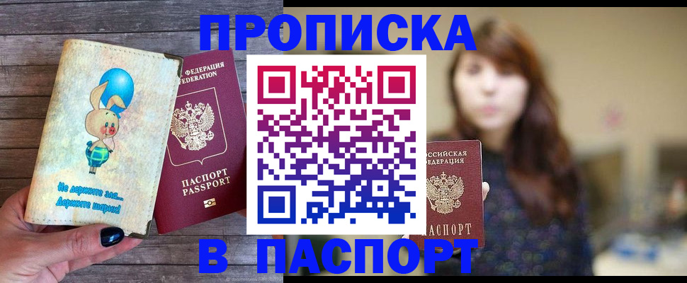 прописка для кредита в Геленджике